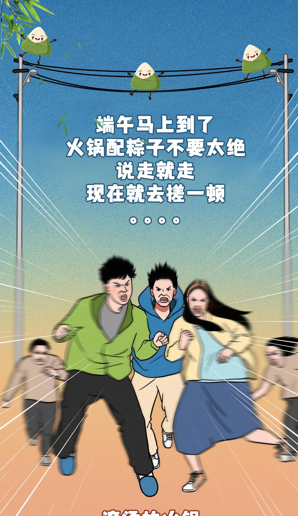 【品牌资讯】这世界疯了 居然把粽子这样吃