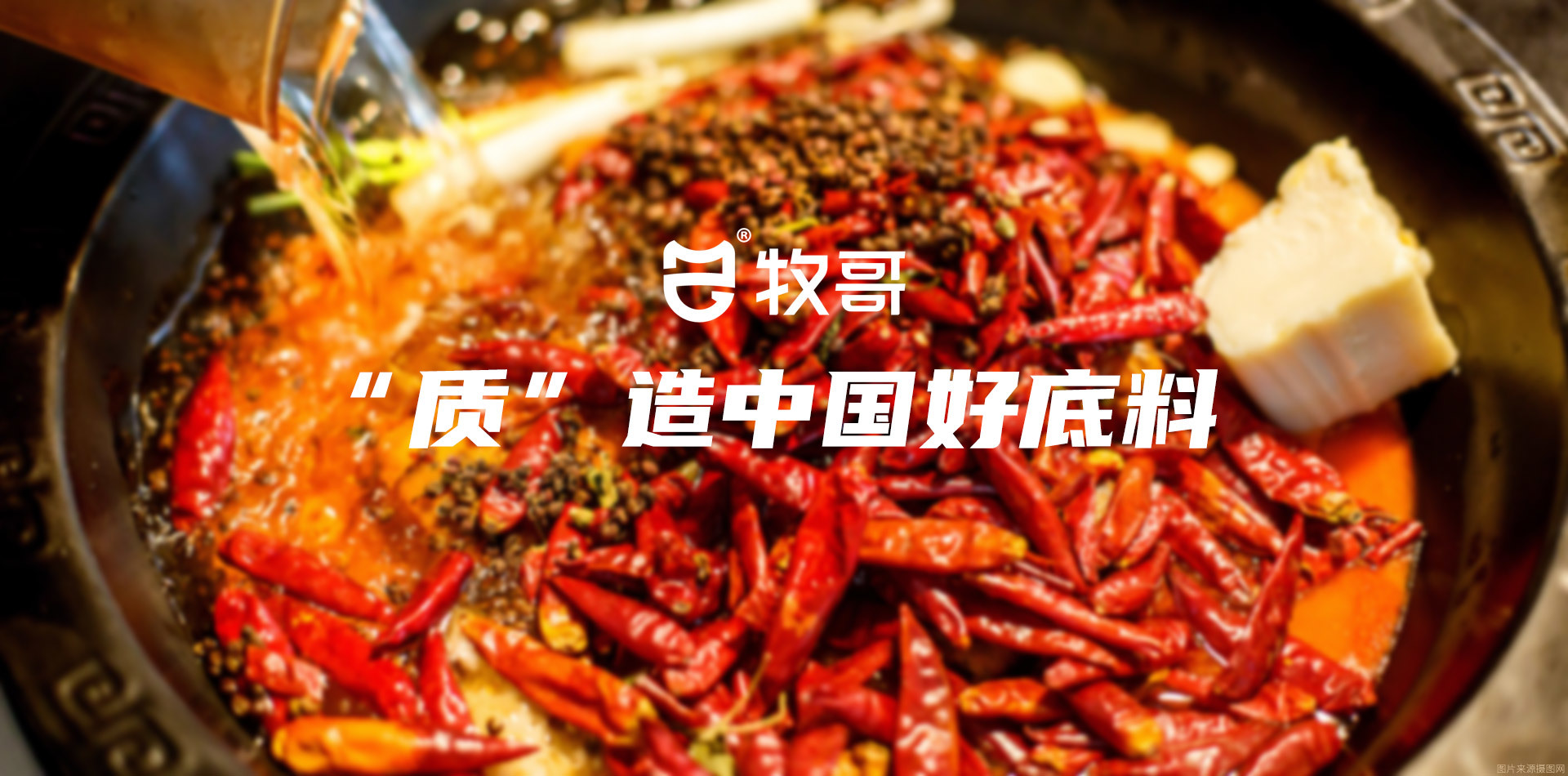 牧哥食品仓储与供应链体系